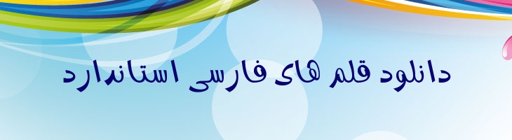 کمند توپر - 0 Kamand Bold