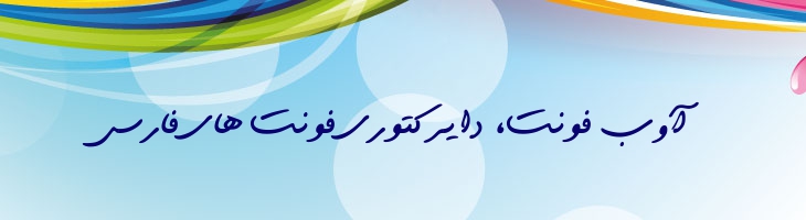 خودکار توپر - 0 Khodkar Bold