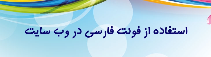 مهر توپر - 0 Mehr Bold