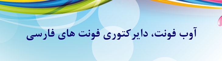 نازنین توپر - 0 Nazanin Bold