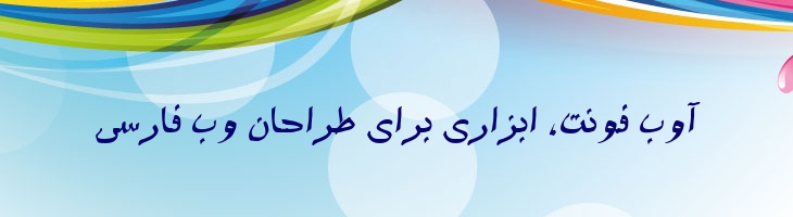 ستاره توپر - 0 Setareh Bold