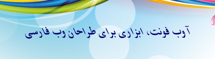 شیراز ایتالیک - 0 Shiraz Italic