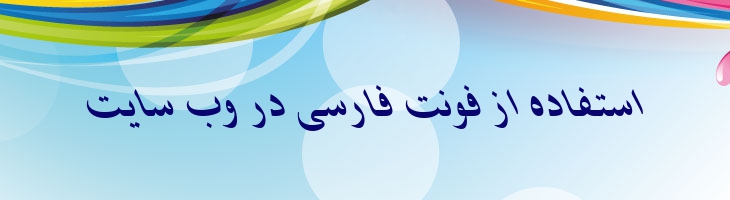 شیراز ایتالیک - 0 Shiraz Italic