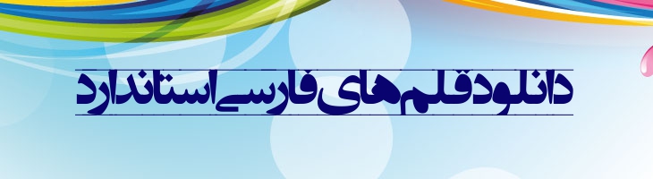انتظار ظهور 2 - EntezareZohoor 2
