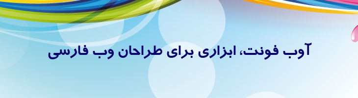 ترافیک توپر - 0 Traffic Bold