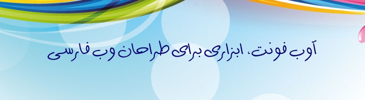 طناز توپر - 0 Tannaz Bold