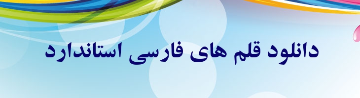 زر توپر - 0 Zar Bold