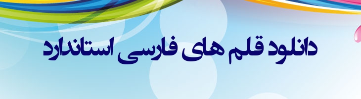 انتظار ظهور - EntezareZohoor B4