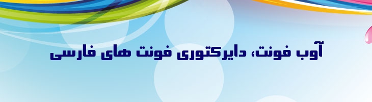 سینا - Sina Mazar