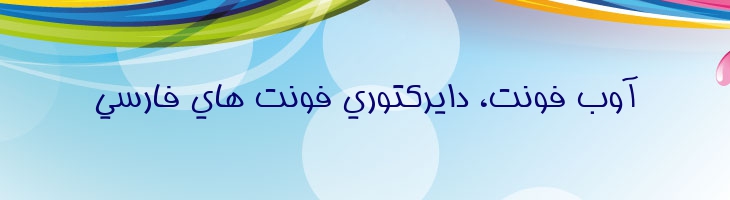 مینا باریک - Mina Light