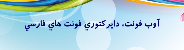 صبا توپر - Saba Bold