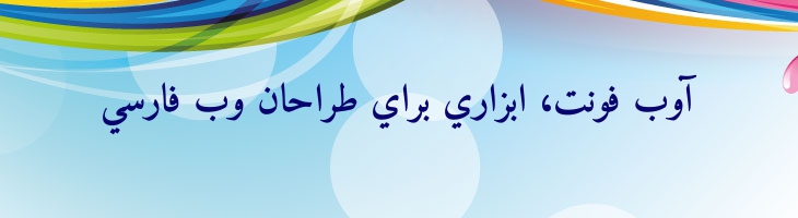 امیری عربی توپر - Amiri Bold