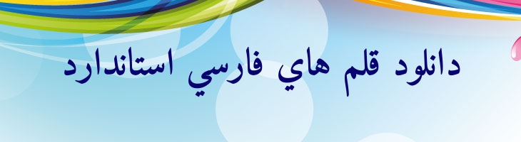 امیری عربی توپر - Amiri Bold