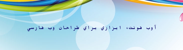 ثابت توپر -  Thabit Bold