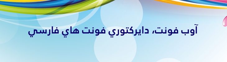 جنت ( جنه ) توپر  - Jannat LT Bold