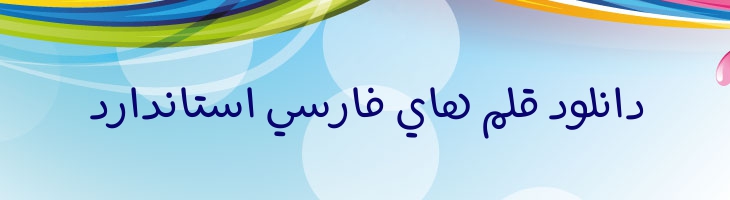 مسیر خود کار - A Massir Ballpoint