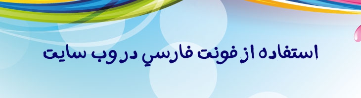 مسیر افشانه - A Massir Spray