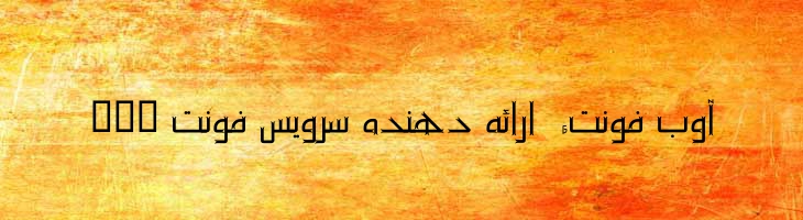آریا - B Aria