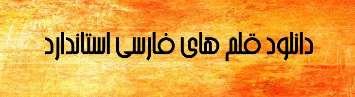 عرشیا - B Arshia