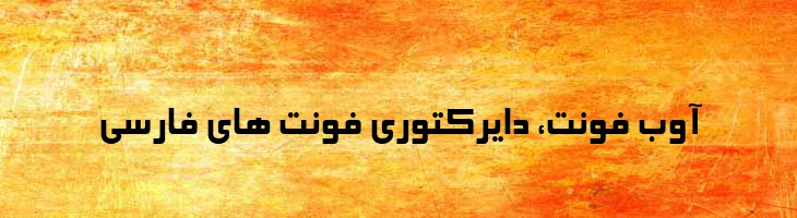 الهام - B Elham