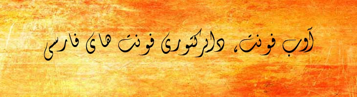 فانتزی - B Fantezy