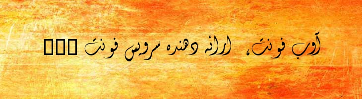 فانتزی - B Fantezy