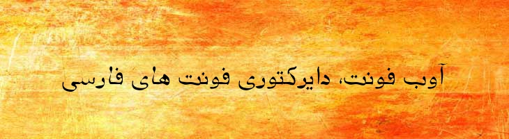 هاله توپر - B Haleh Bold