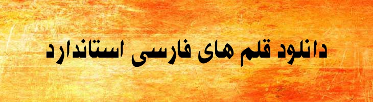 کوروش - B Kourosh