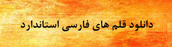 نازنین توپر - B Nazanin Bold