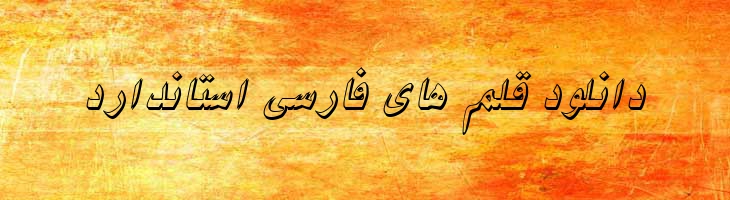 نیکی ایتالیک سایه دار - B Niki Shadow Italic
