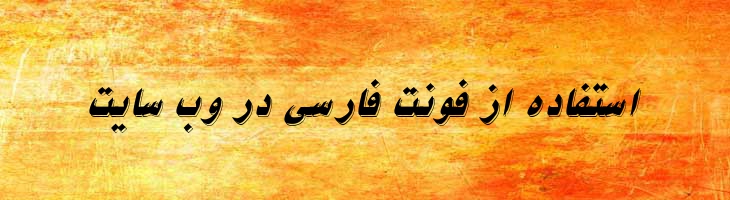 نیکو ایتالیک - B Nikoo Italic