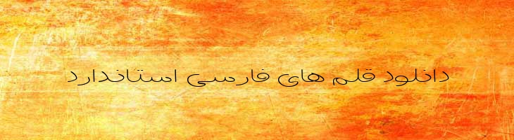 پاتچ - B Paatch