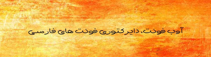 پاتچ توپر - B Paatch Bold