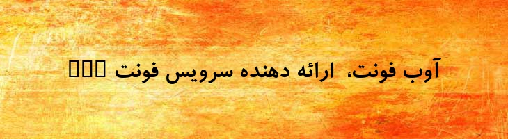 رویا توپر - B Roya Bold