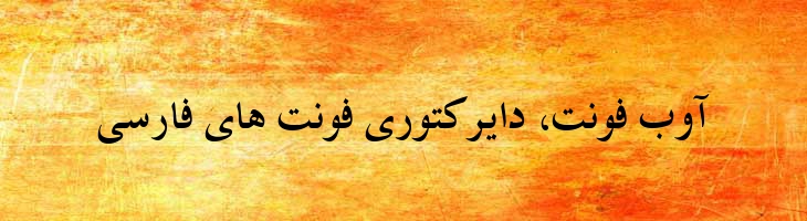 شیراز - B Shiraz