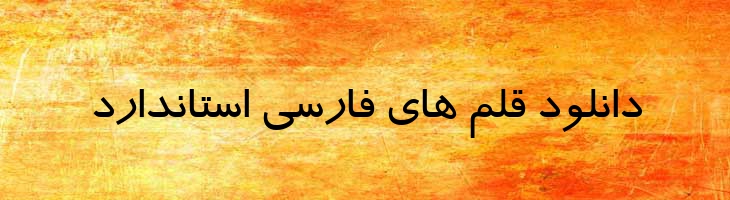 ترافیک - B Traffic