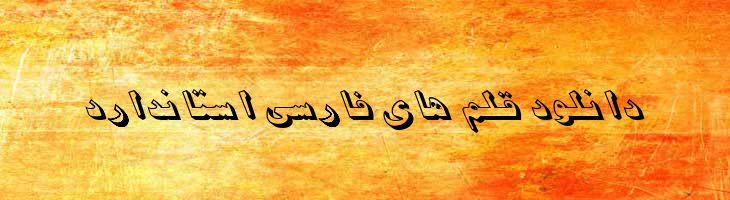 زمان - B Zaman