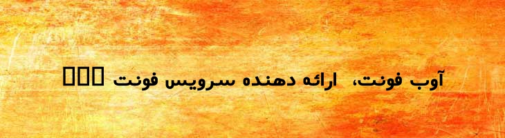 بیتا توپر - Mj Bita Bold