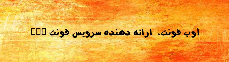 توپر - Mj Bold