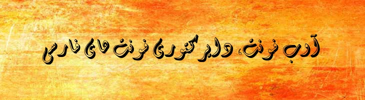 دیوانی سه بعدی سایه دار - Mj Diwani 3D Shadow