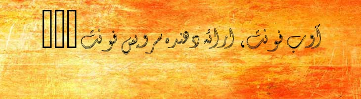 دیوان - Mj Diwani Collage