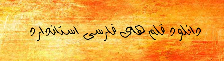 پرچم فانتزی - Mj Fantezy Flage