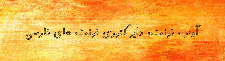 فراز توخالی - Mj Faraz Outline