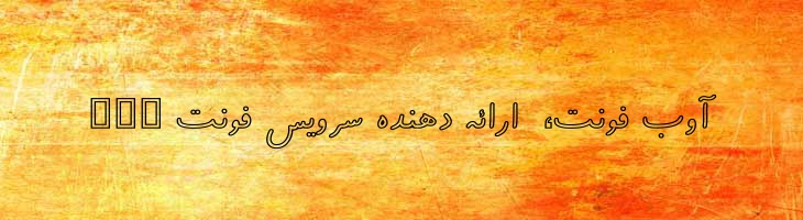 فراز توخالی - Mj Faraz Outline