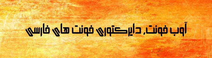 فنون - Mj Fonoon