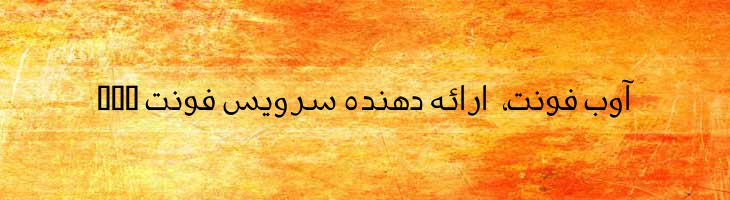 کوفی - Mj Koufiya