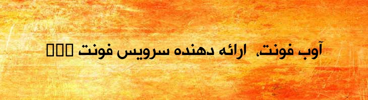 لاینر توپر- Mj Liner Screen Bd