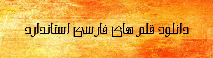 میم متوسط - Mj Meem Medium