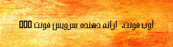 میم متوسط - Mj Meem Medium