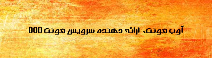 مدرن - Mj Modern